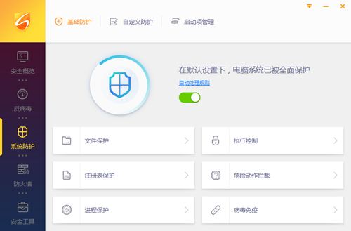 火絨安全軟件 v5.0.18.3官方版 起點(diǎn)軟件園的網(wǎng)絡(luò)安全新選擇
