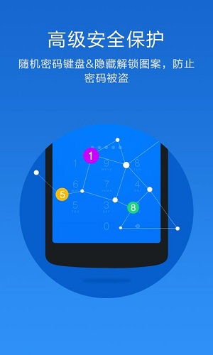 守護隱私的利器 應用鎖安卓版免費下載指南