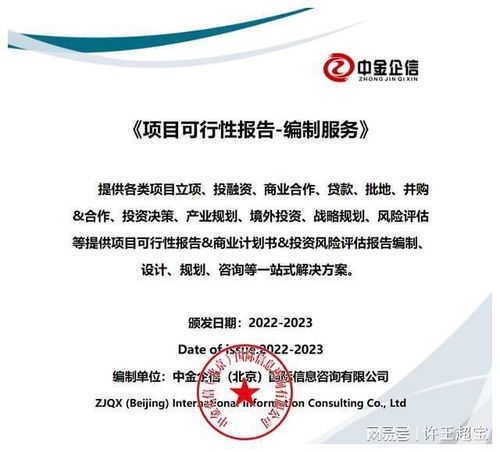 2023-2028年電子商務(wù)市場發(fā)展戰(zhàn)略規(guī)劃分析